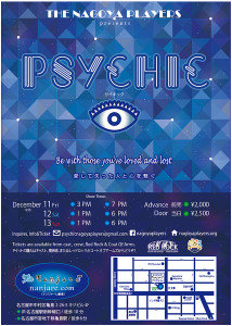 Nagoya Players Presents Psychic