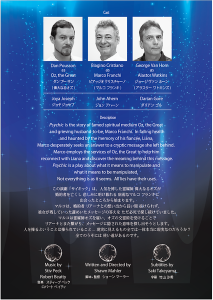 Nagoya Players Presents Psychic